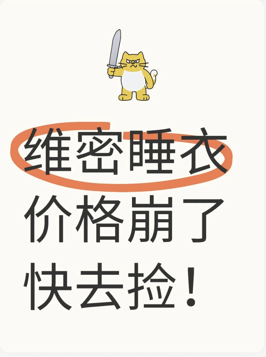 维密内衣开始了！姐妹们?嘿嘿