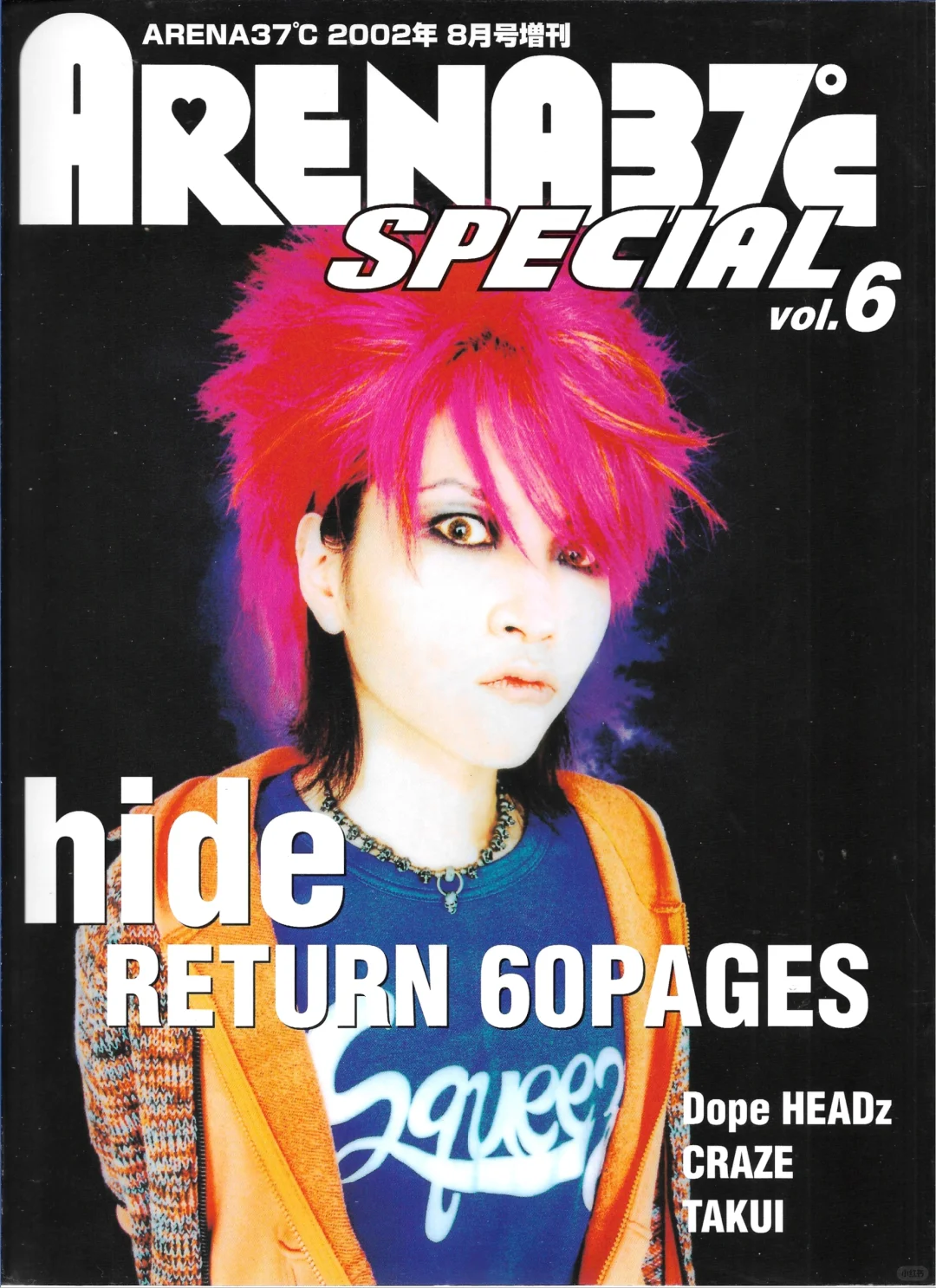 hide arena37°c 第一组