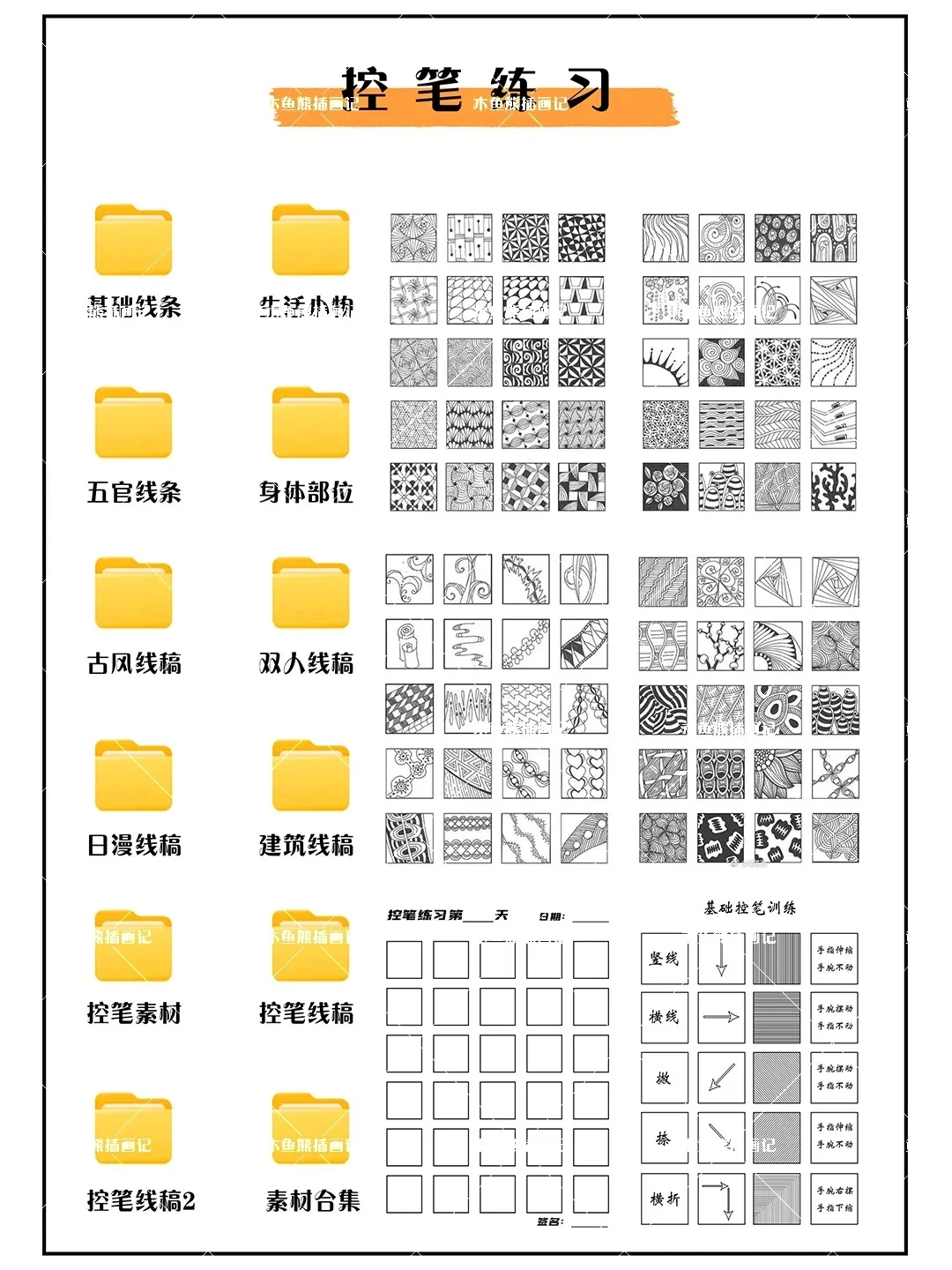 控笔前和控笔后差距太大了