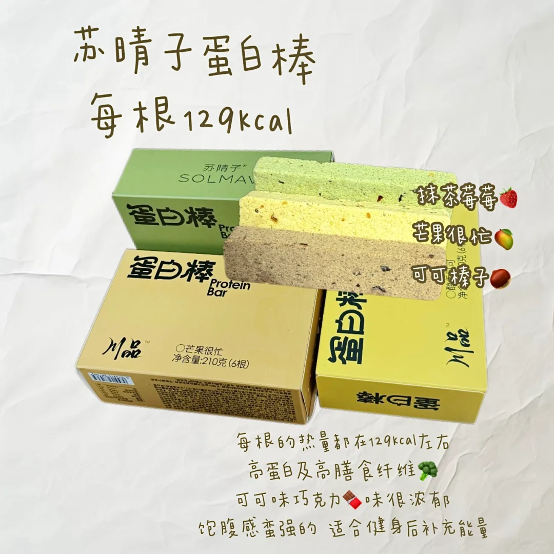 女大学生自用减脂好物分享👋🏻都附上kcal啦