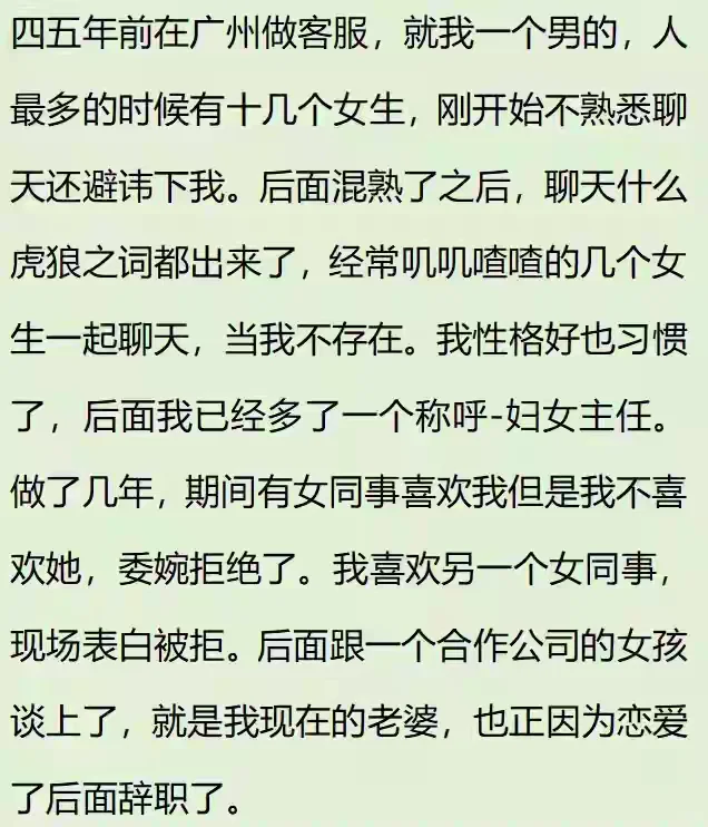 办公室全是女生是一种什么体验？