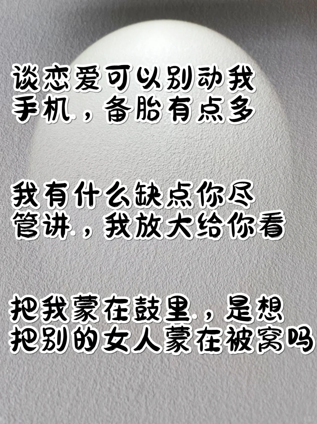 气得男友原地炸毛的小作精骚话