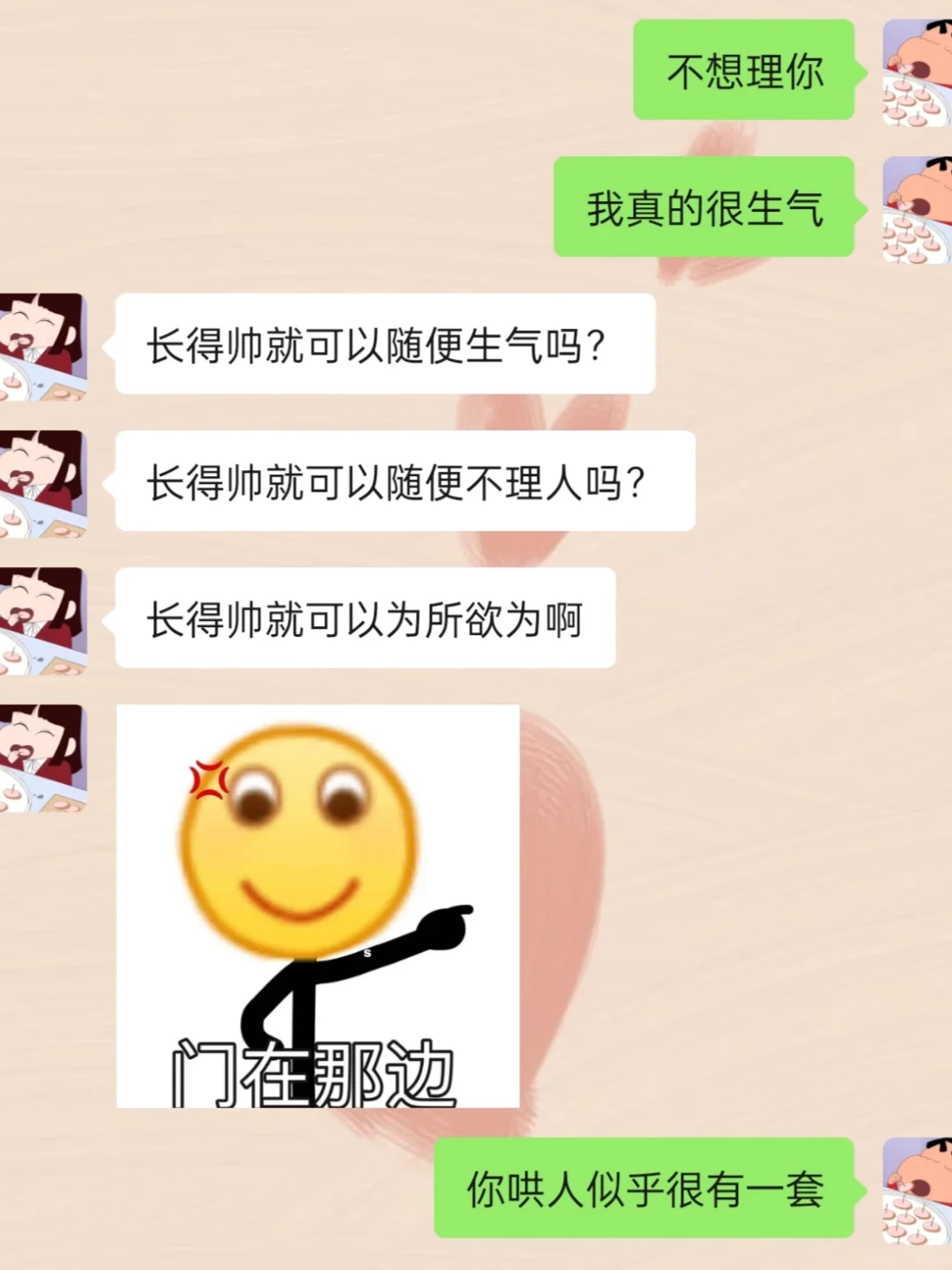 女朋友很会道歉是什么体验？