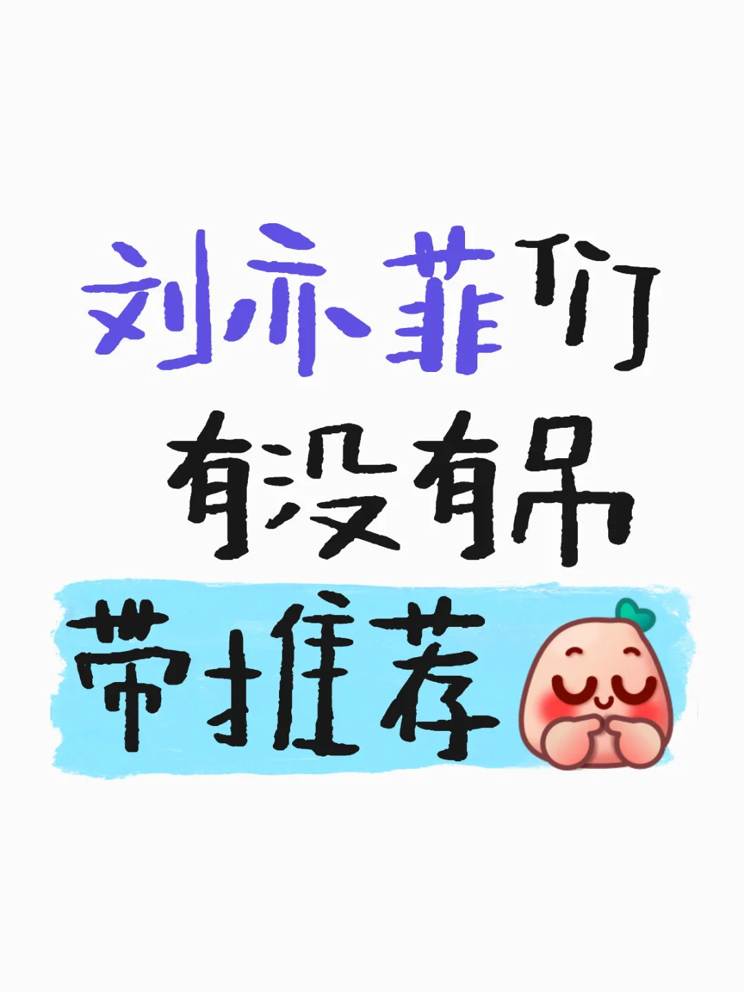 吊带/背心推荐