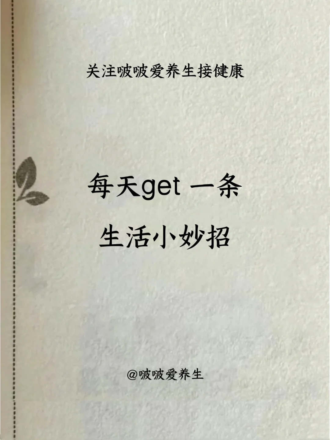 中医：长期漂亮的关键是养足"雌激素"!