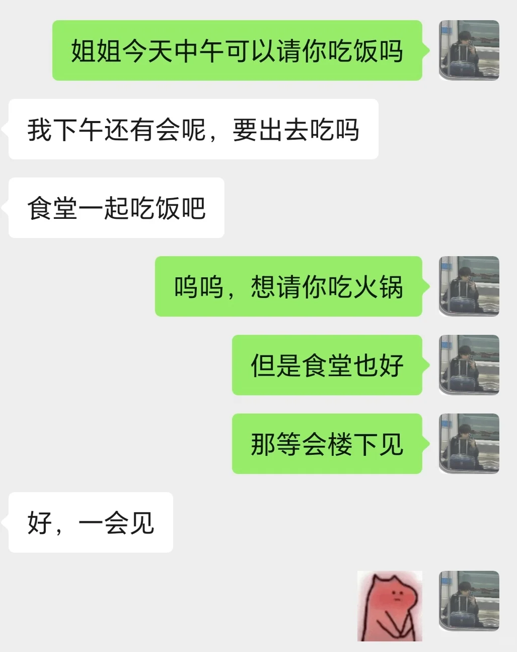 暗恋公司总监姐姐，姐姐也暗恋我 le