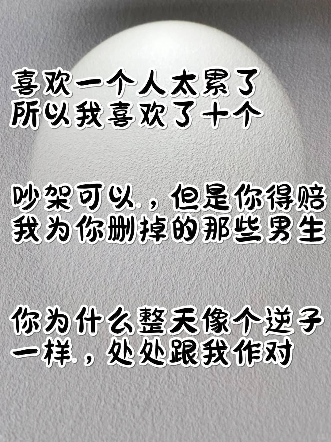 气得男友原地炸毛的小作精骚话