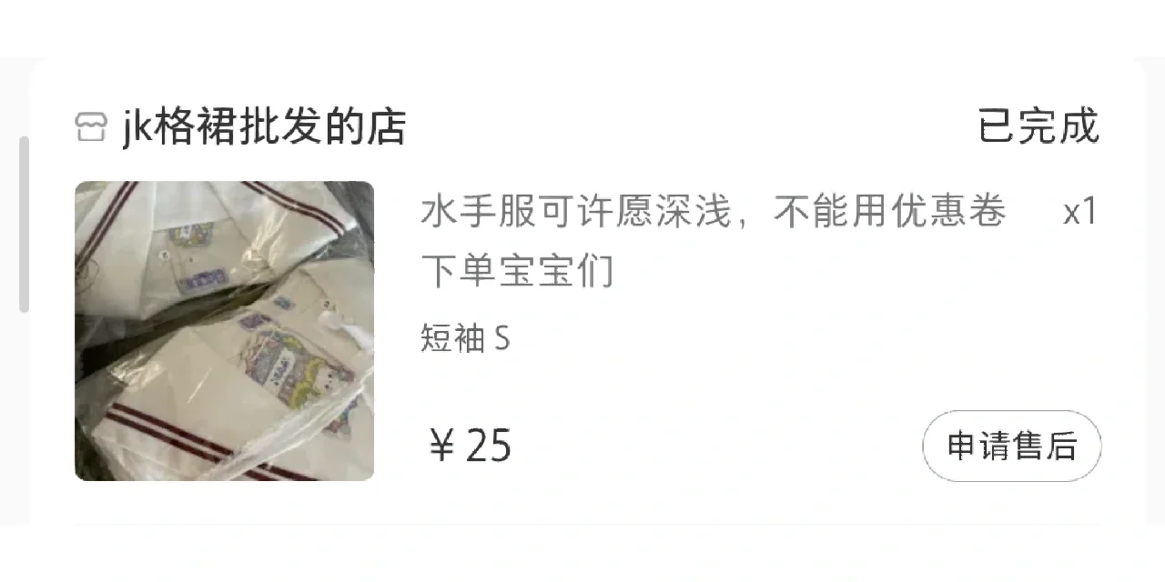 42一套的水手服不来一个吗！