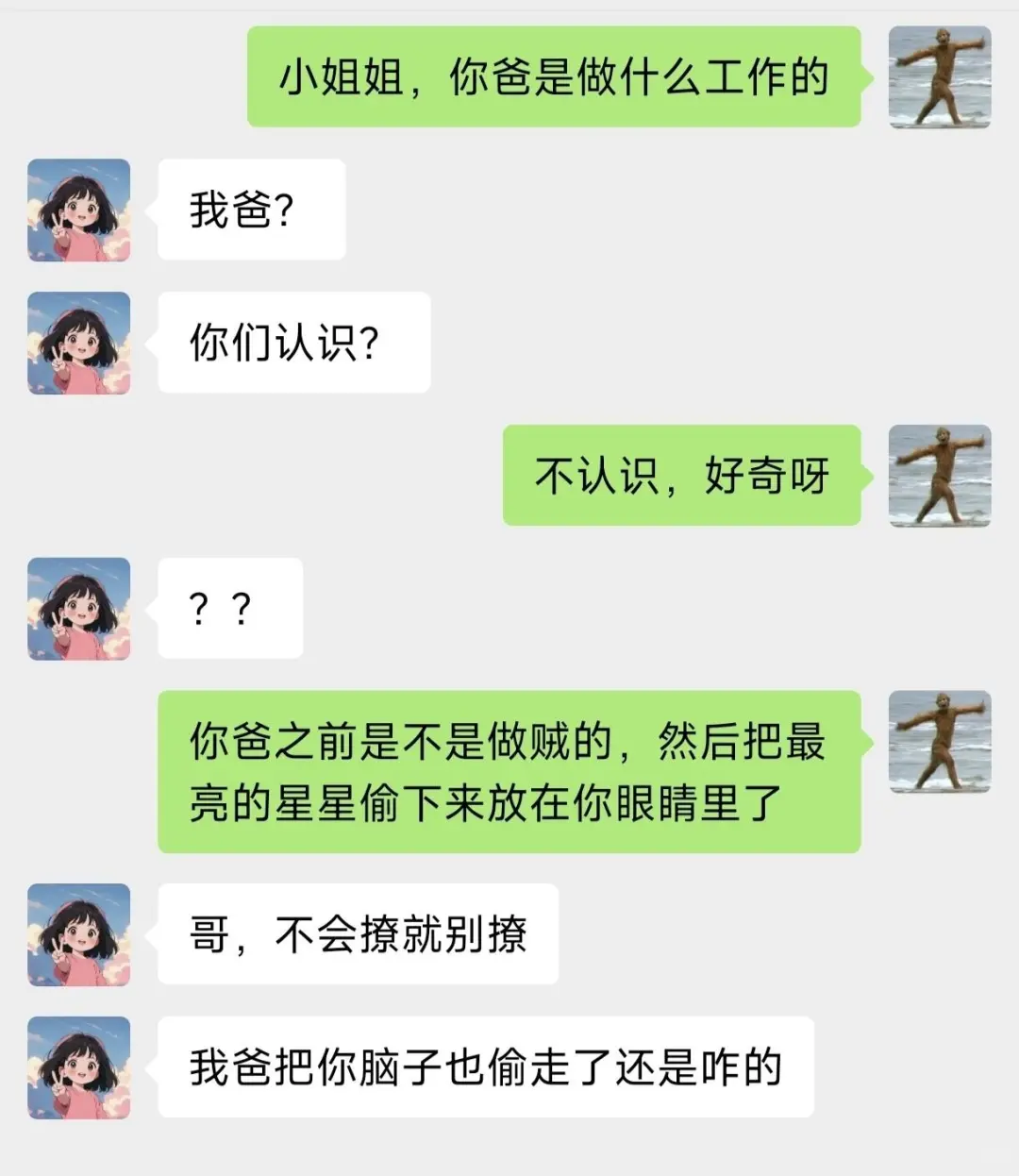 不会撩硬撩系列～