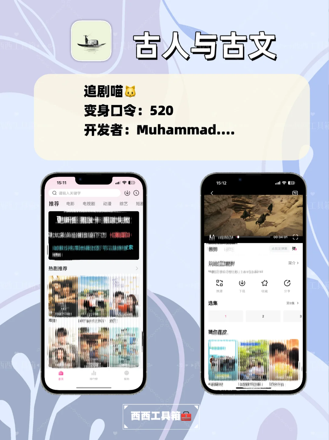 苹果IOS追剧天花板，有效期短，手慢无