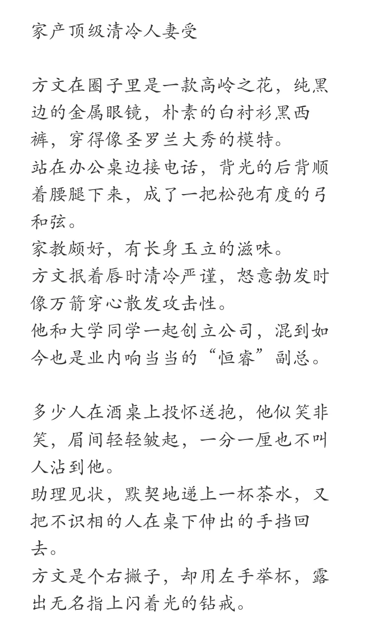 禁欲系清冷人妻受和他的?心机年下攻