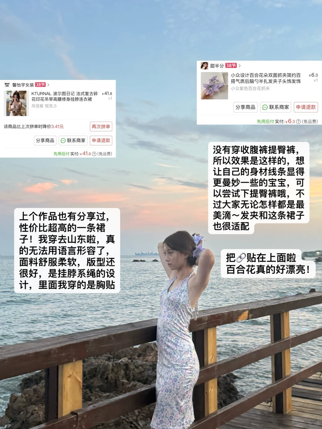 花小?做大美女?均价40pxx夏日穿搭（附?