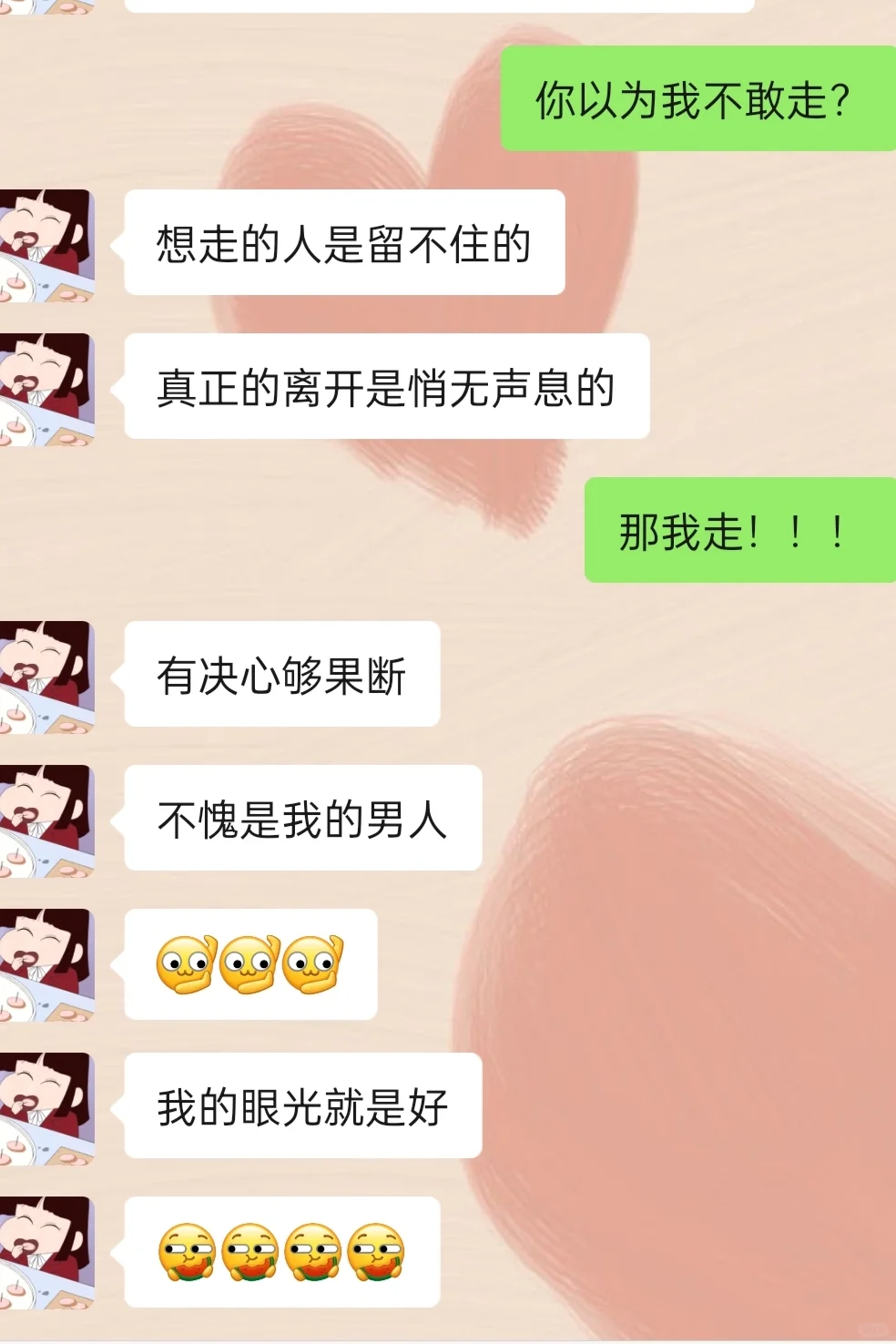 女朋友很会道歉是什么体验？