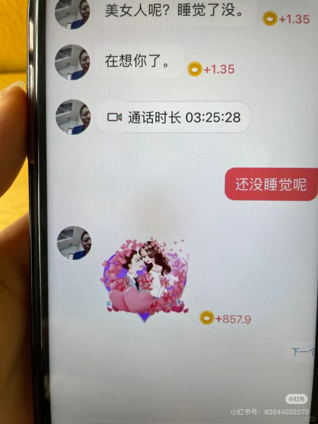 发现一款超好聊的软件，?用网图