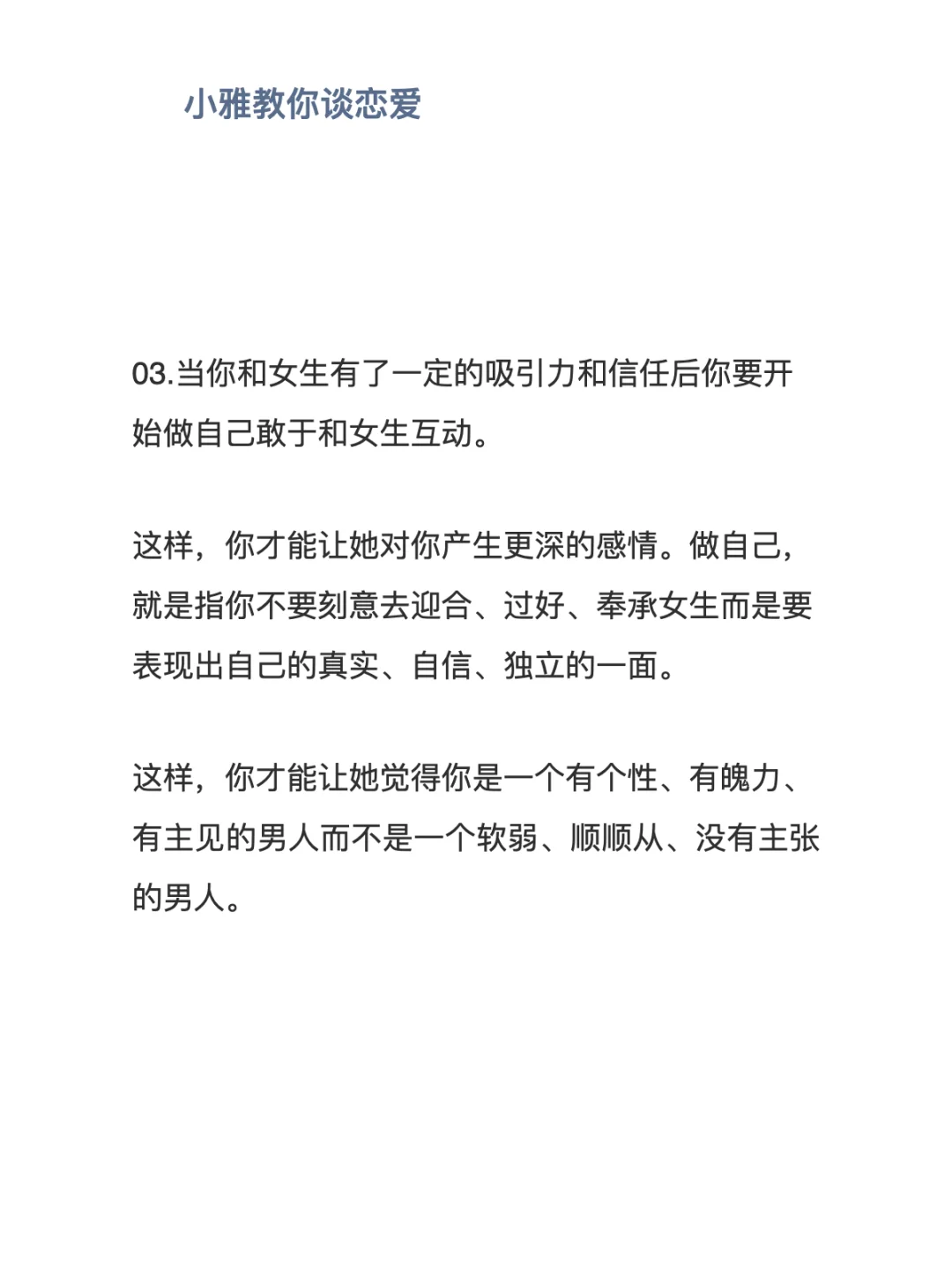 女生视角告诉你女生是怎么慢慢喜欢上你的