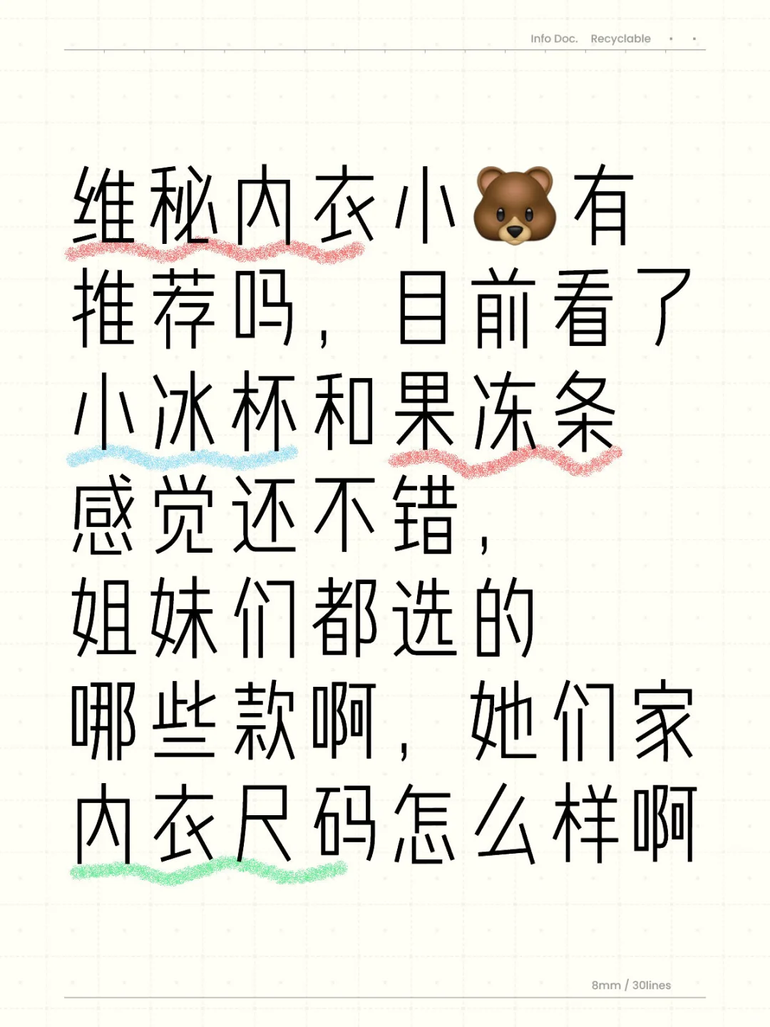 关于维秘内衣，还是想问一下