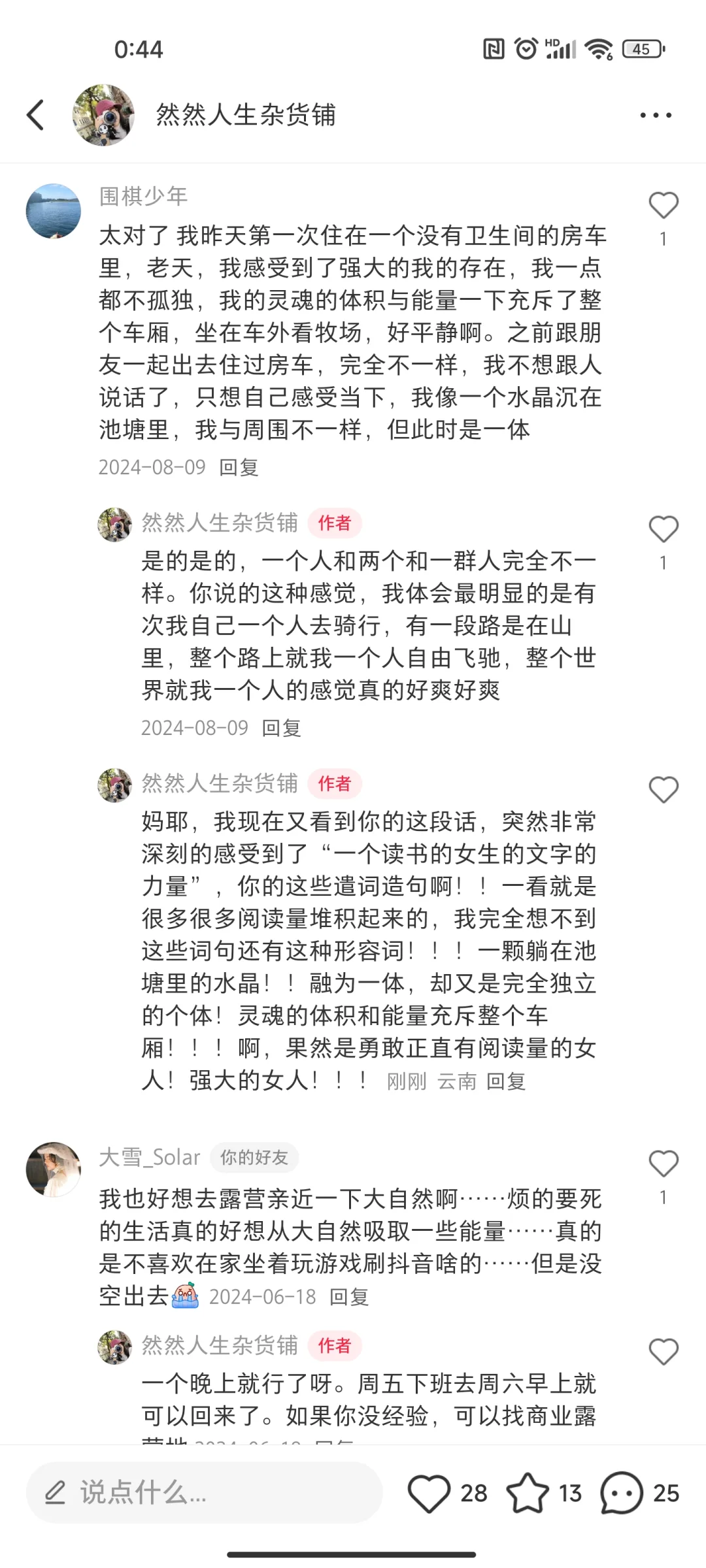 这个女生的遣词造句能力震撼了我一整年！