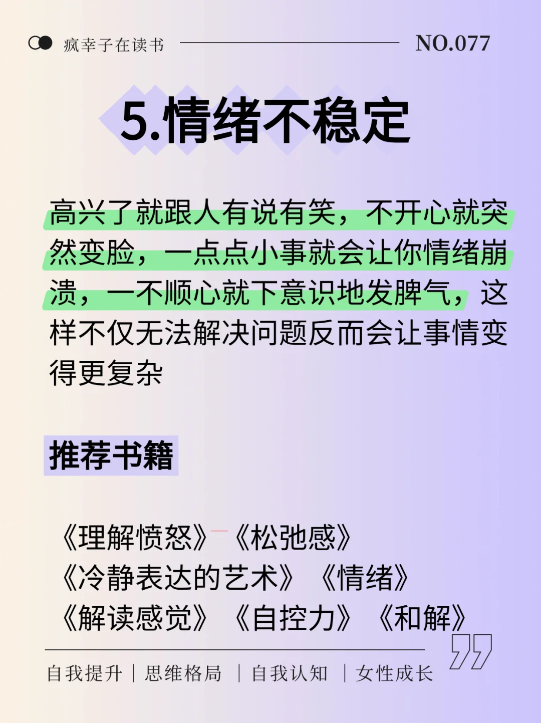 女生越混越差的七个原因，你中了几条