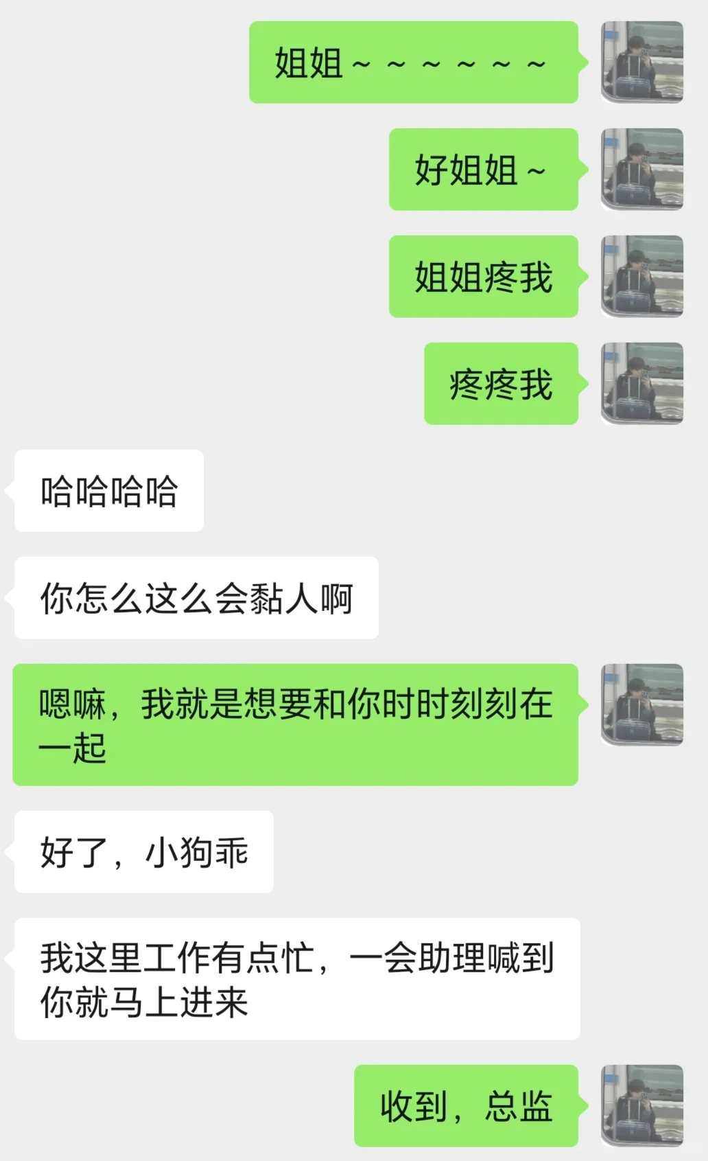 办公室恋情之，御姐总监好反差