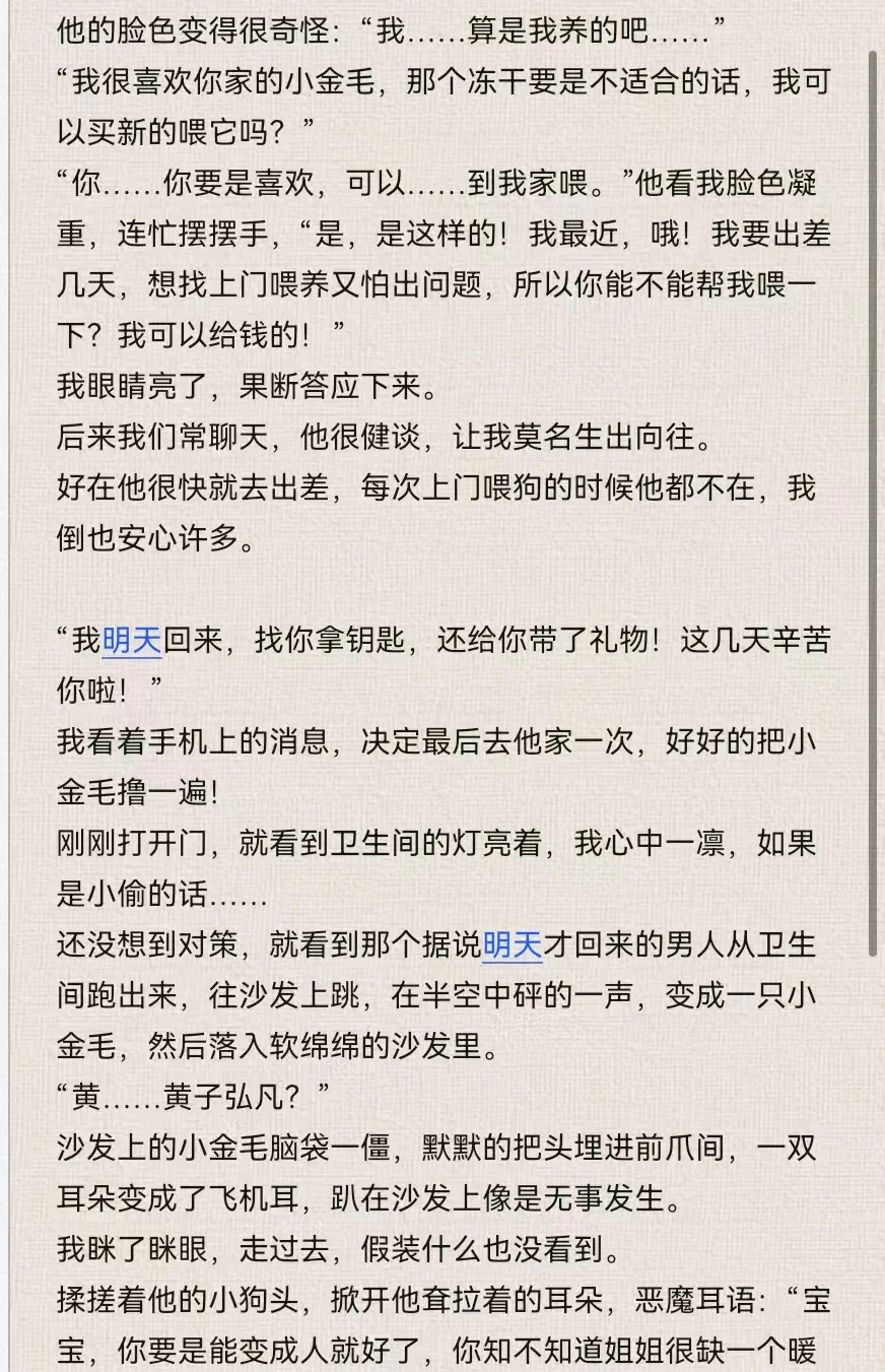 【黄子弘凡❌你】走吧，跟你回家