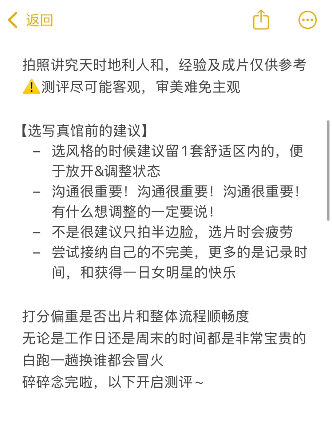 上海写真馆测评（个人向）?不定期更新