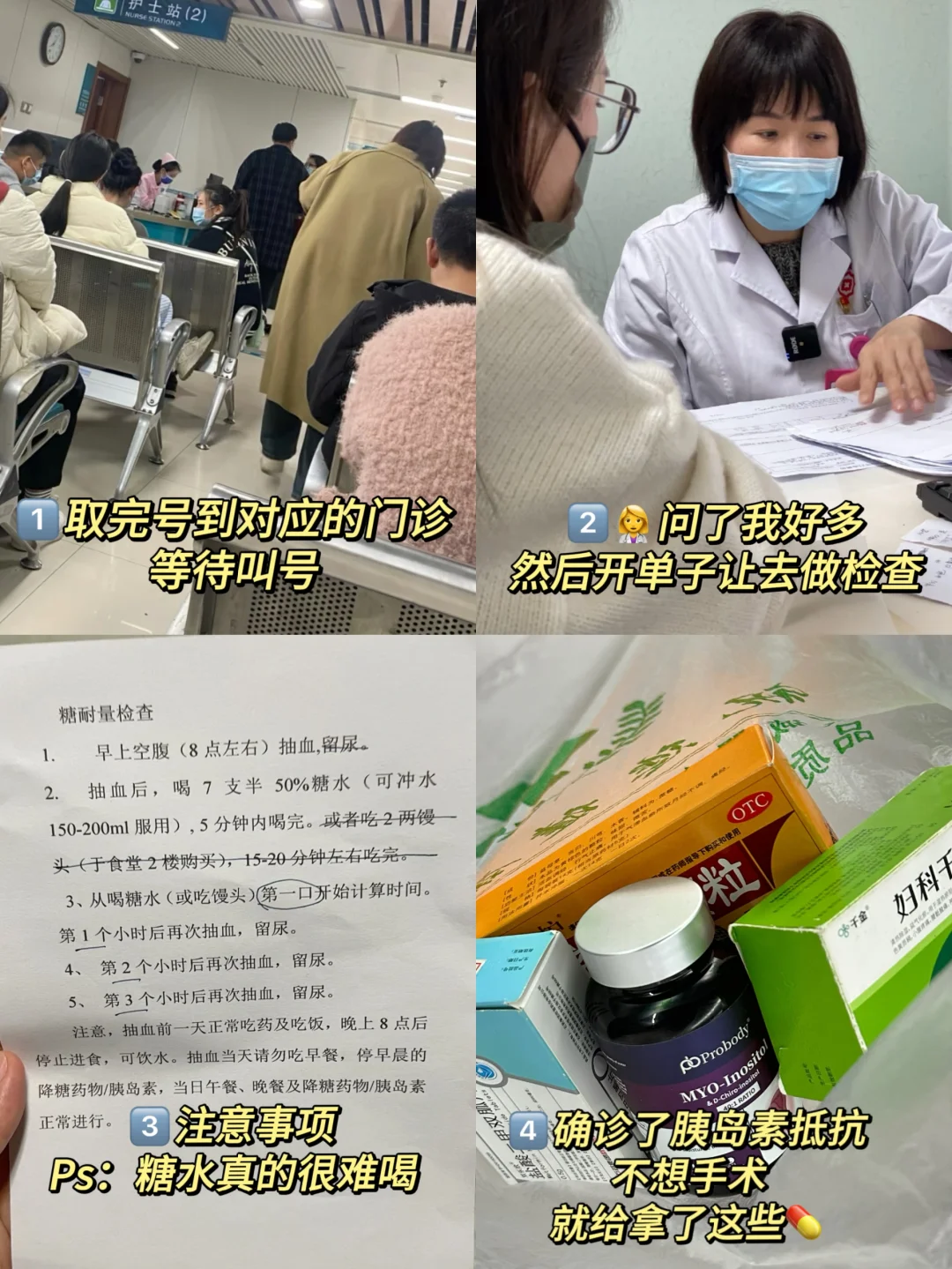 意外发现胰岛素抵抗的最佳时刻——烤灯