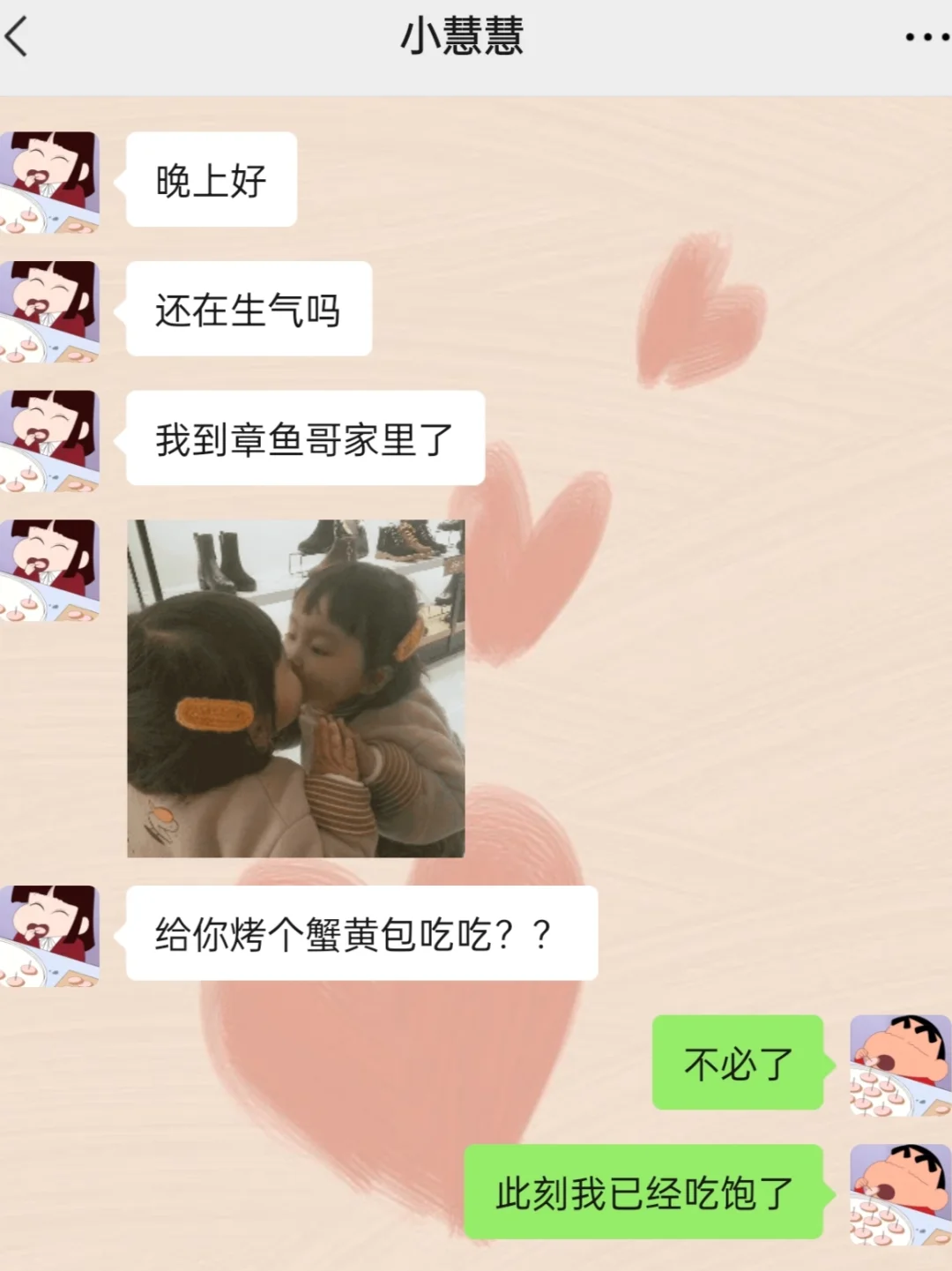 女朋友很会道歉是什么体验？