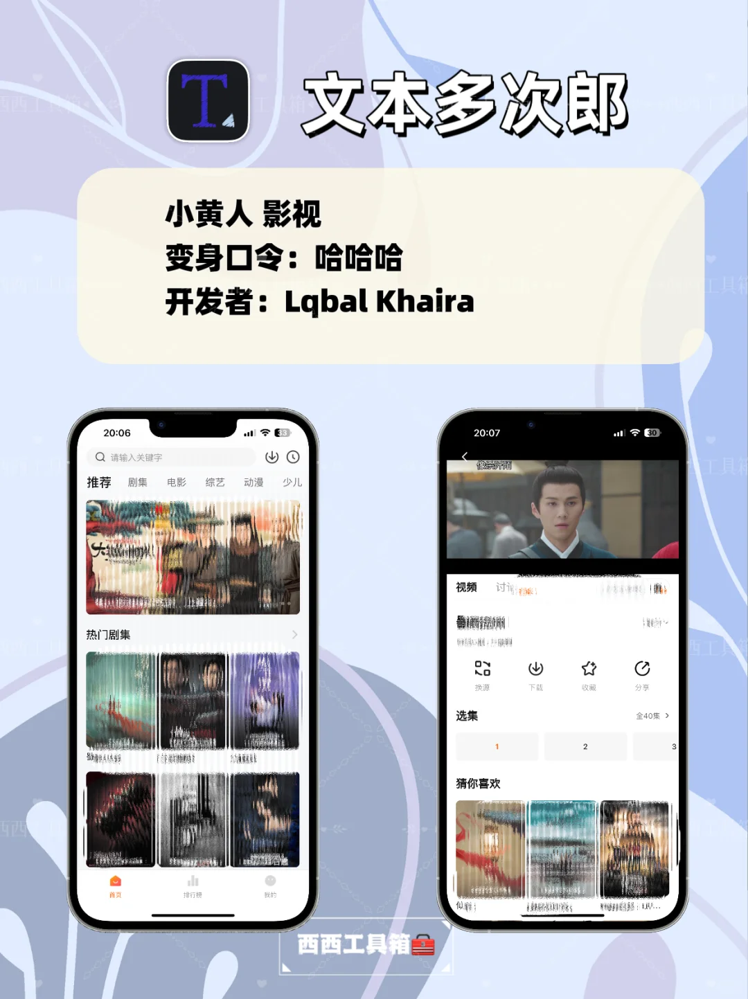 苹果IOS追剧天花板，有效期短，手慢无