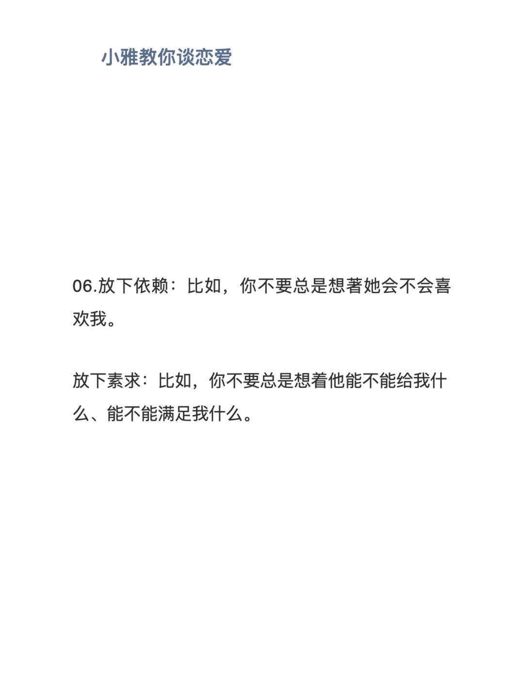 女生视角告诉你女生是怎么慢慢喜欢上你的