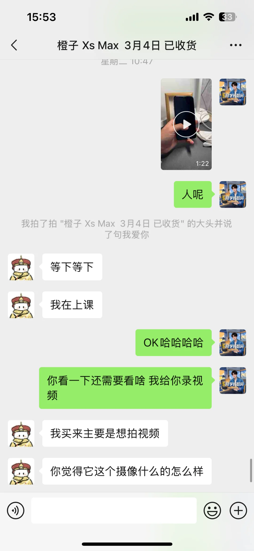 成功帮一名女高中生拿下一台Xs Max?