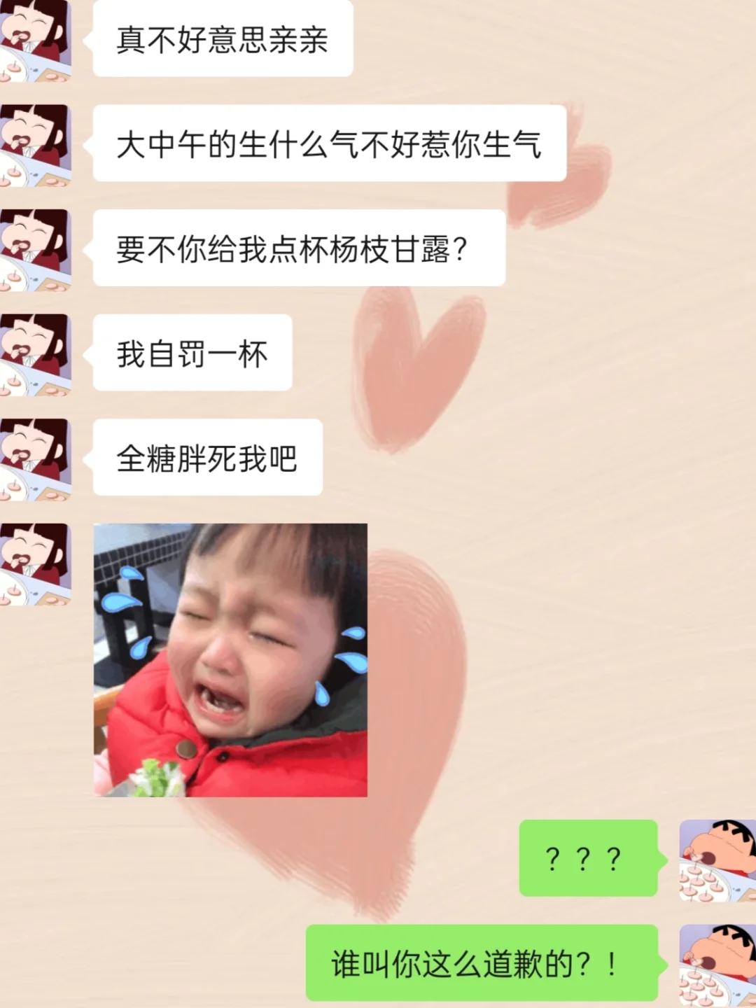 女朋友很会道歉是什么体验？