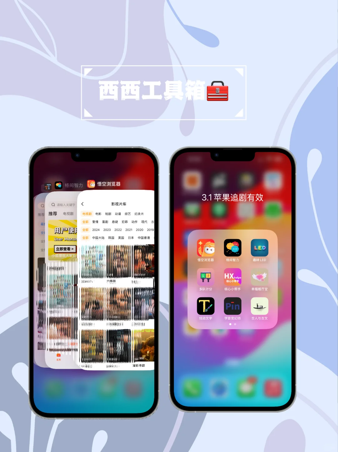 苹果IOS追剧天花板，有效期短，手慢无