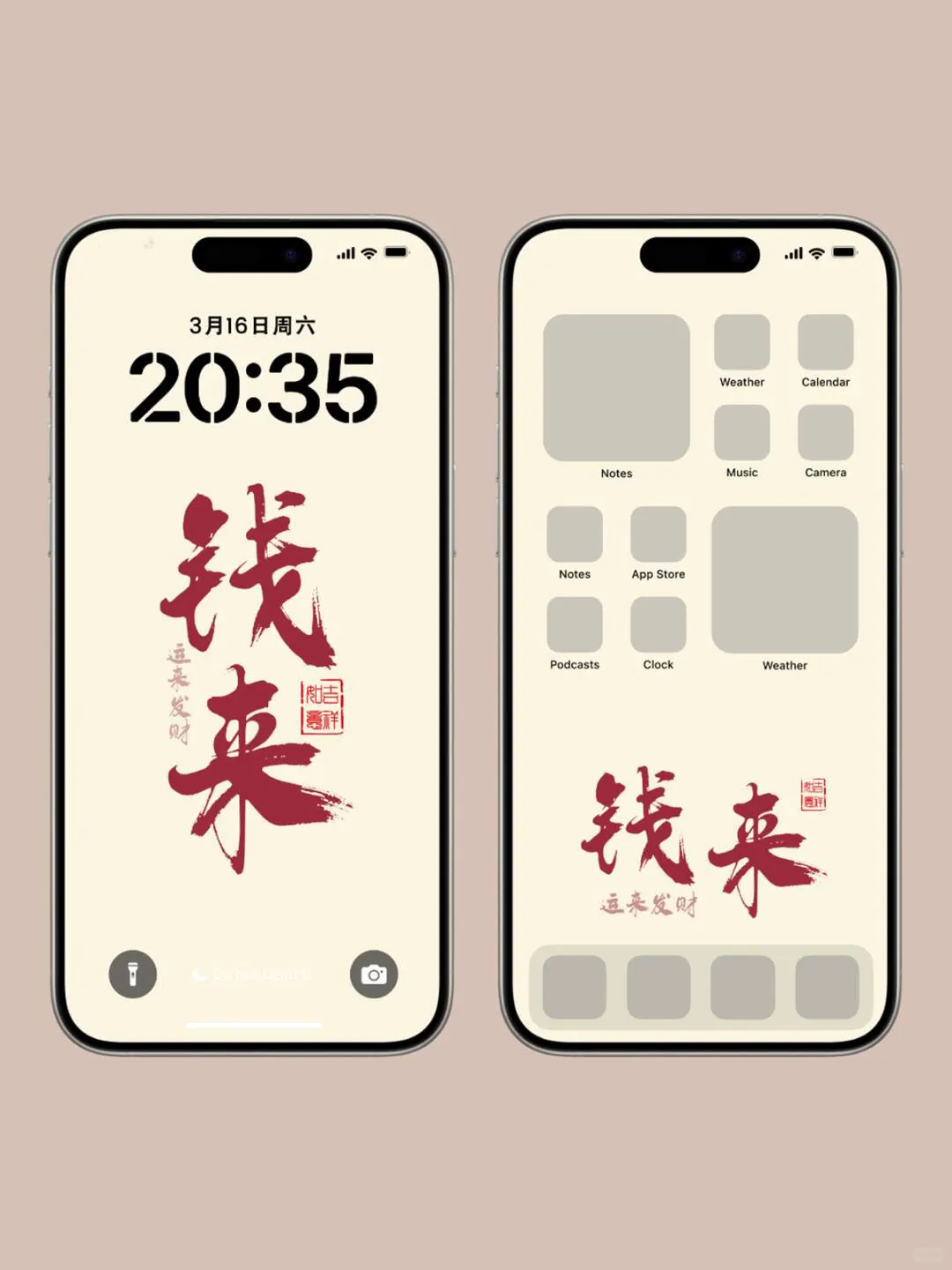 2025钱来 | 手机壁纸