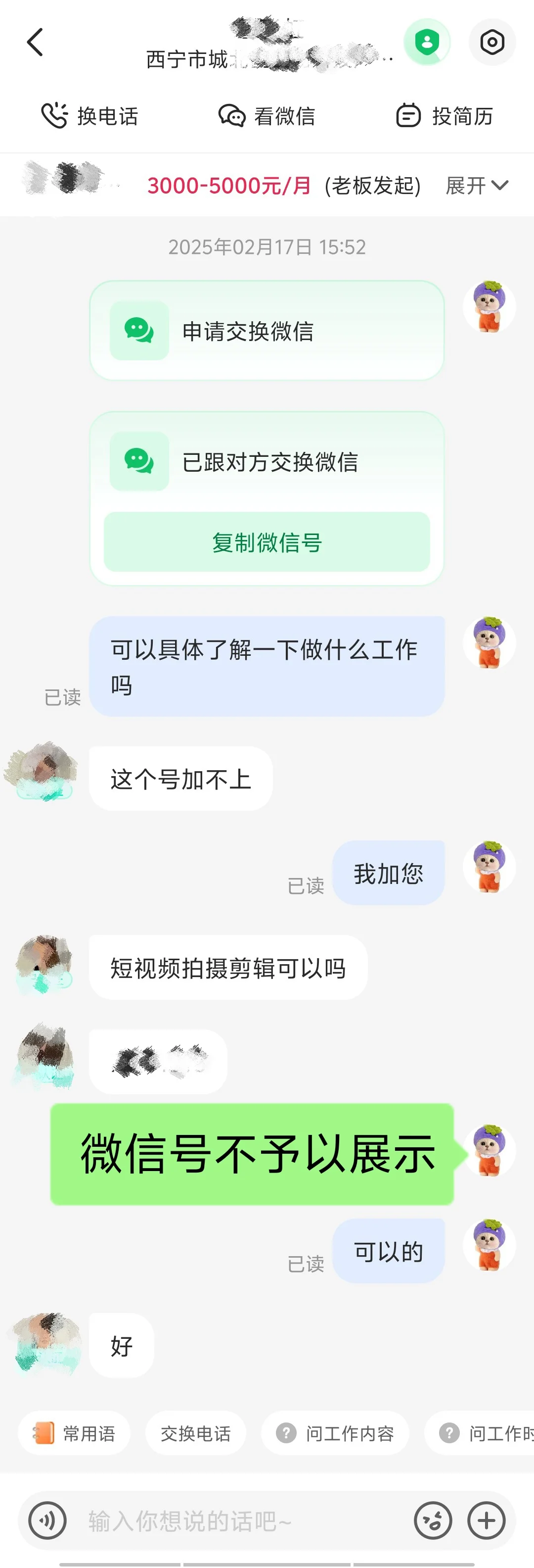 工作5天给员工300，怎么还不满足？