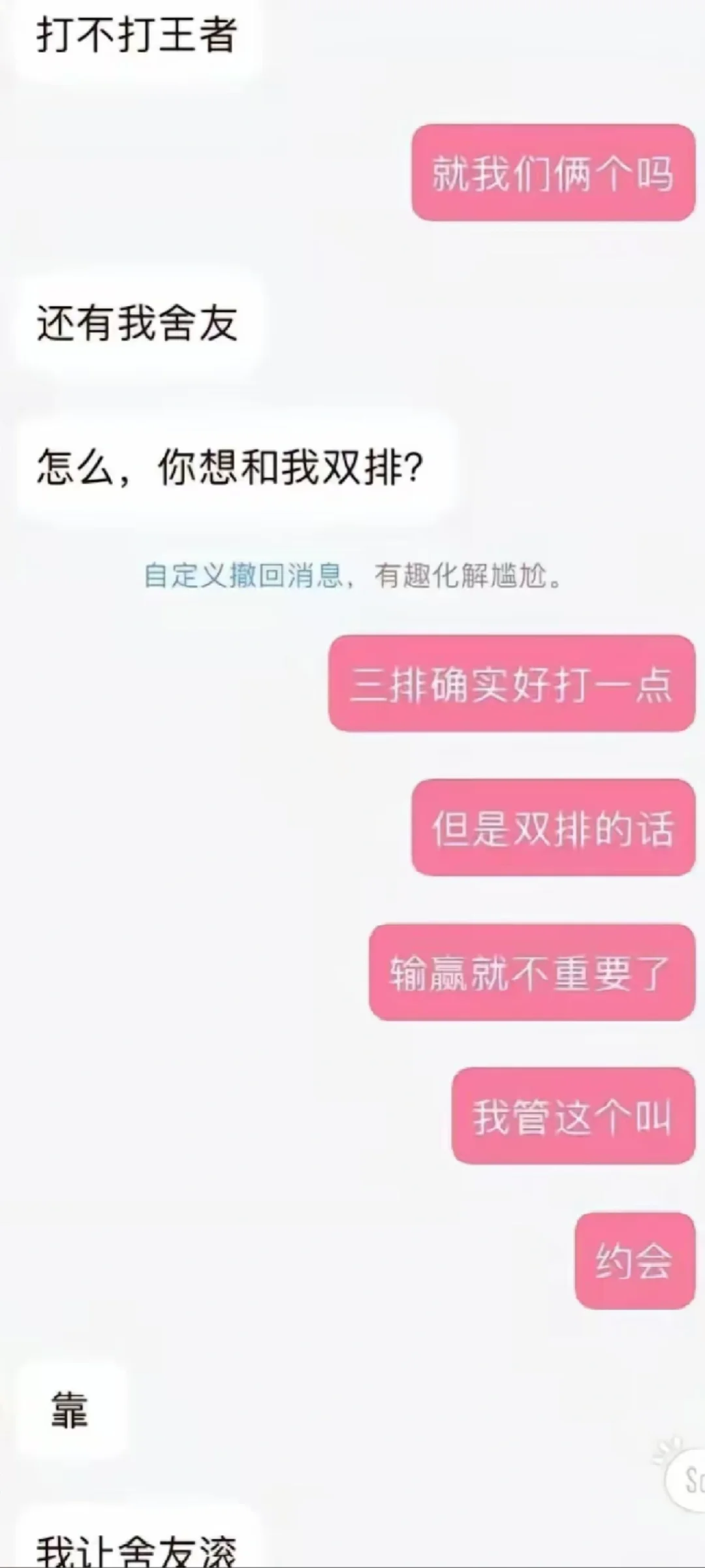 撩得如此有格局😃