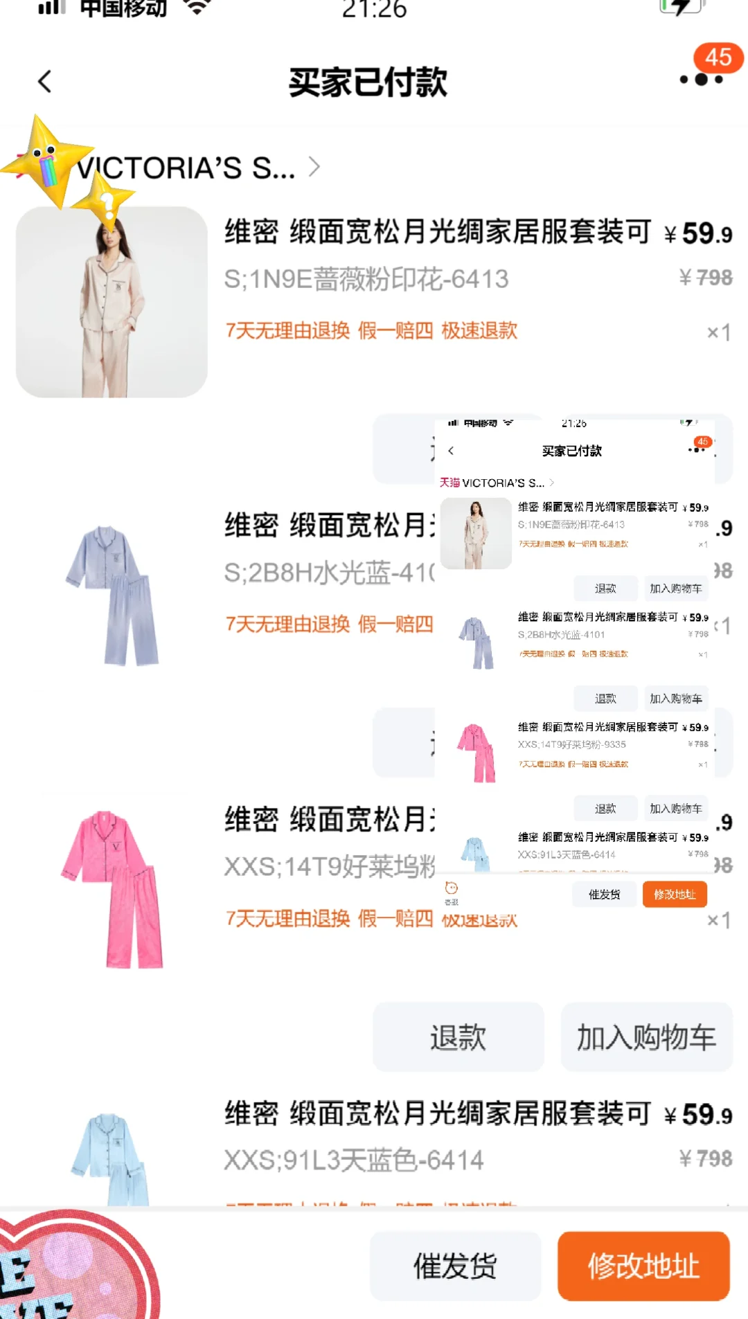 姐们妹🏃‍ 维密睡衣✂️漏了 改地址[萌