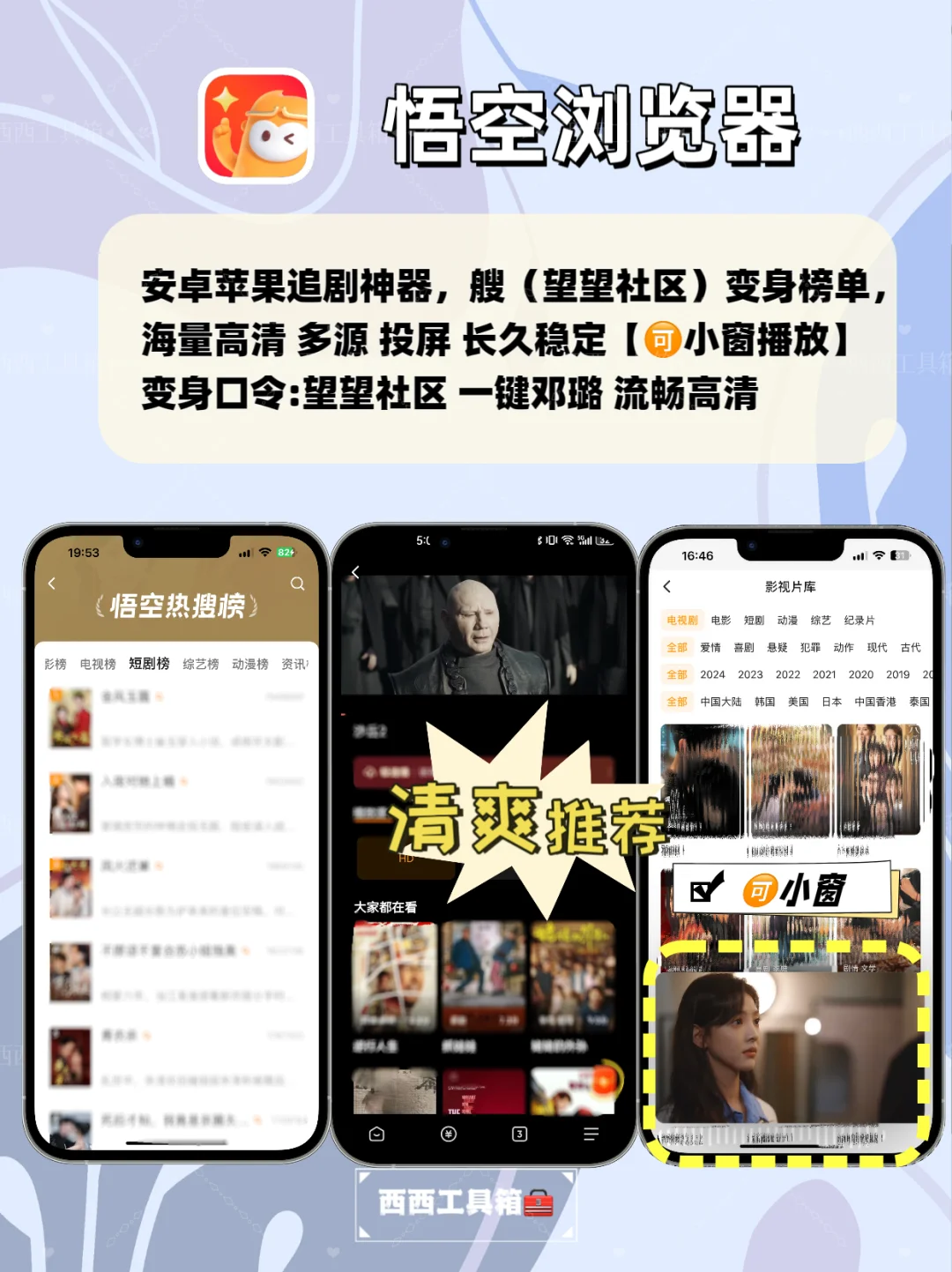 苹果IOS追剧天花板，有效期短，手慢无
