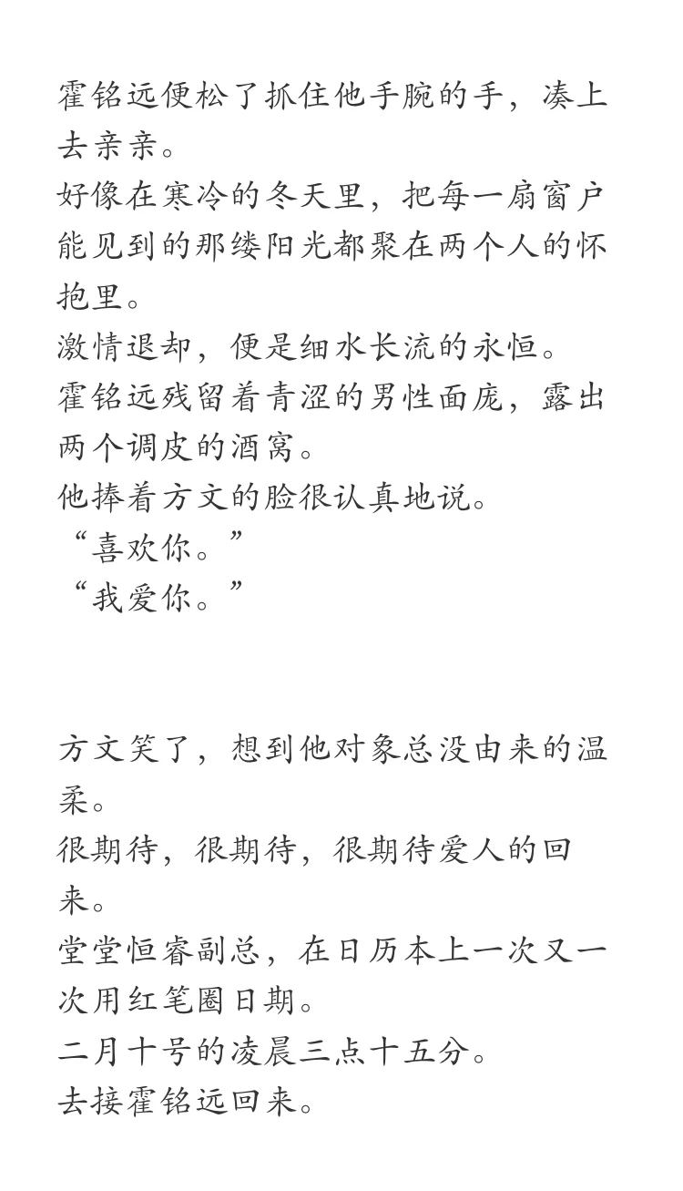 禁欲系清冷人妻受和他的?心机年下攻