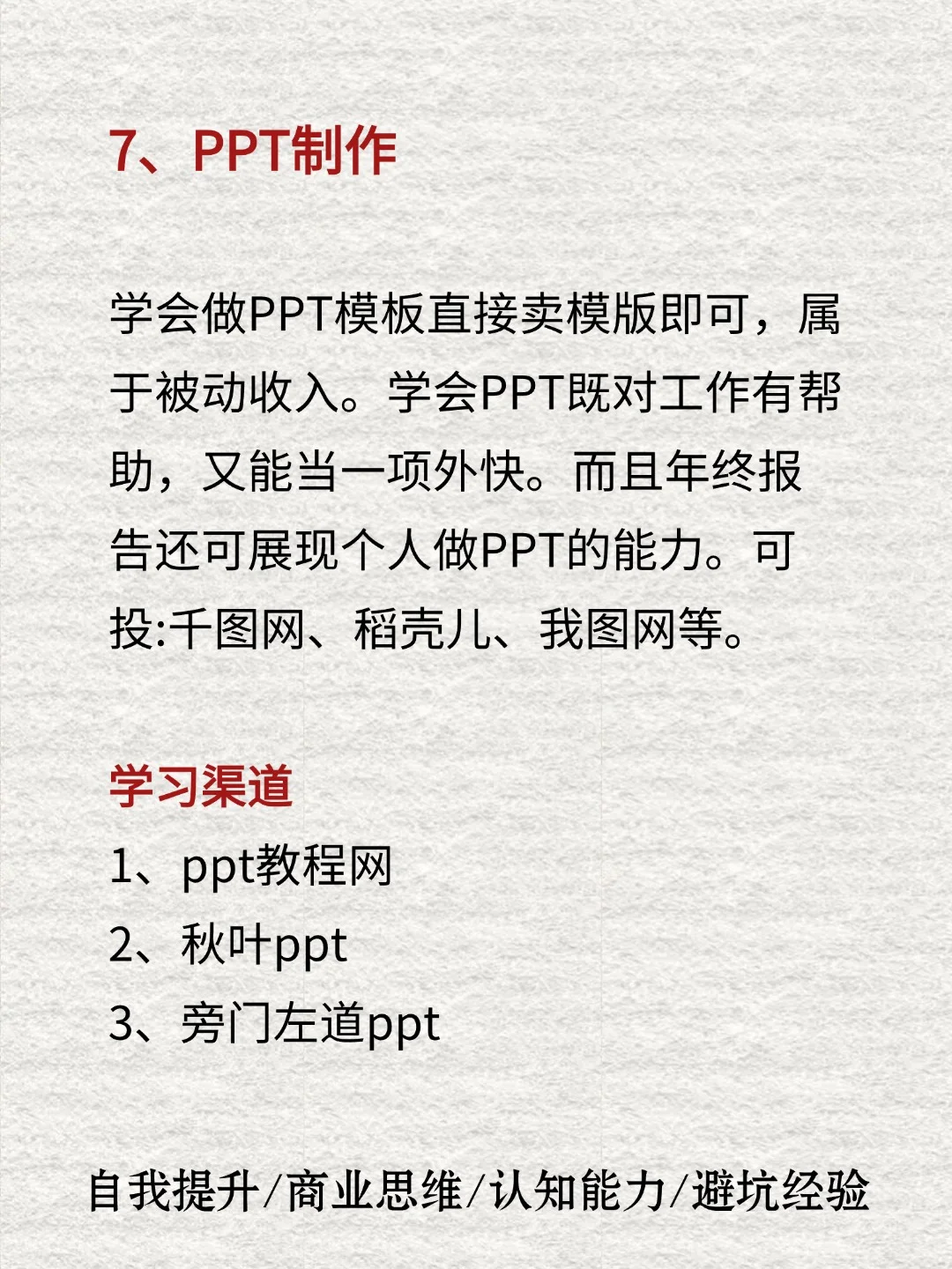 女生不上班可以用的7个办法！🐰🐰🐰