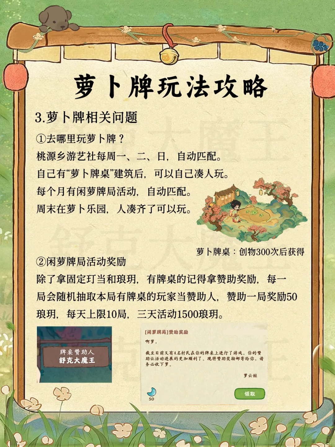 萝卜牌基础+进阶技巧 | 再也不会被气晕了！