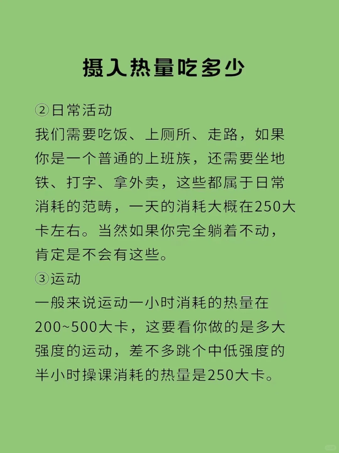 别再问你一天可以吃多少， 进来看看就知道