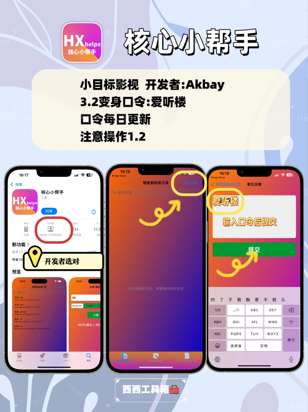 苹果IOS追剧天花板，有效期短，手慢无