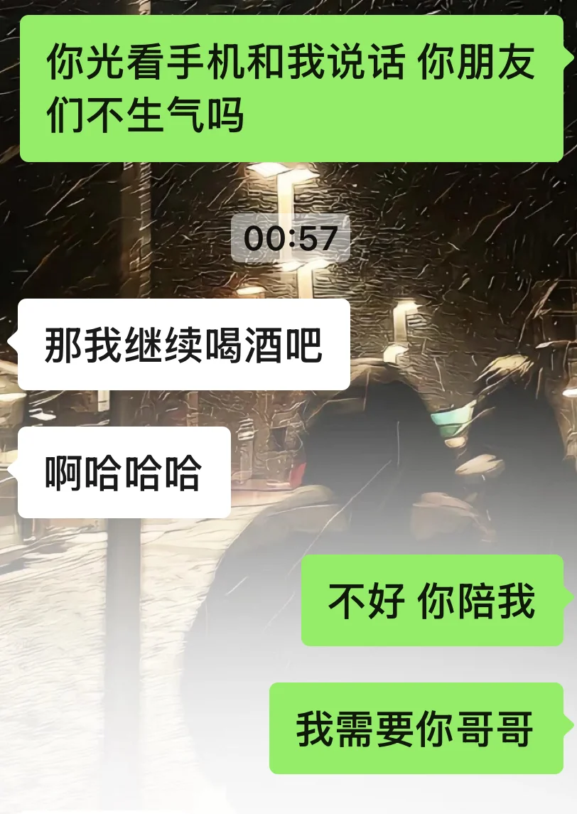 发现我真的很会暧昧。。。2.0