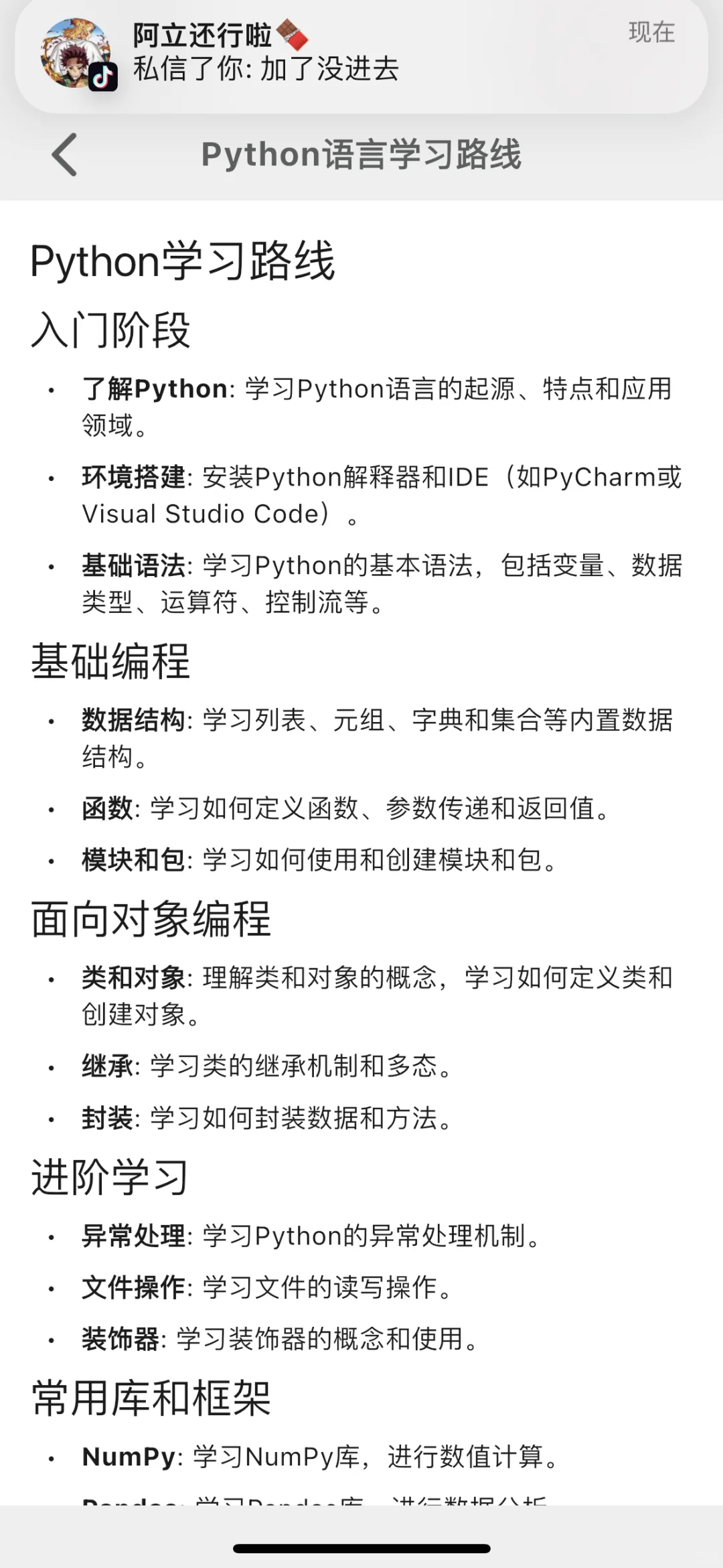 这个软件让我对python的兴趣达到了巅峰！