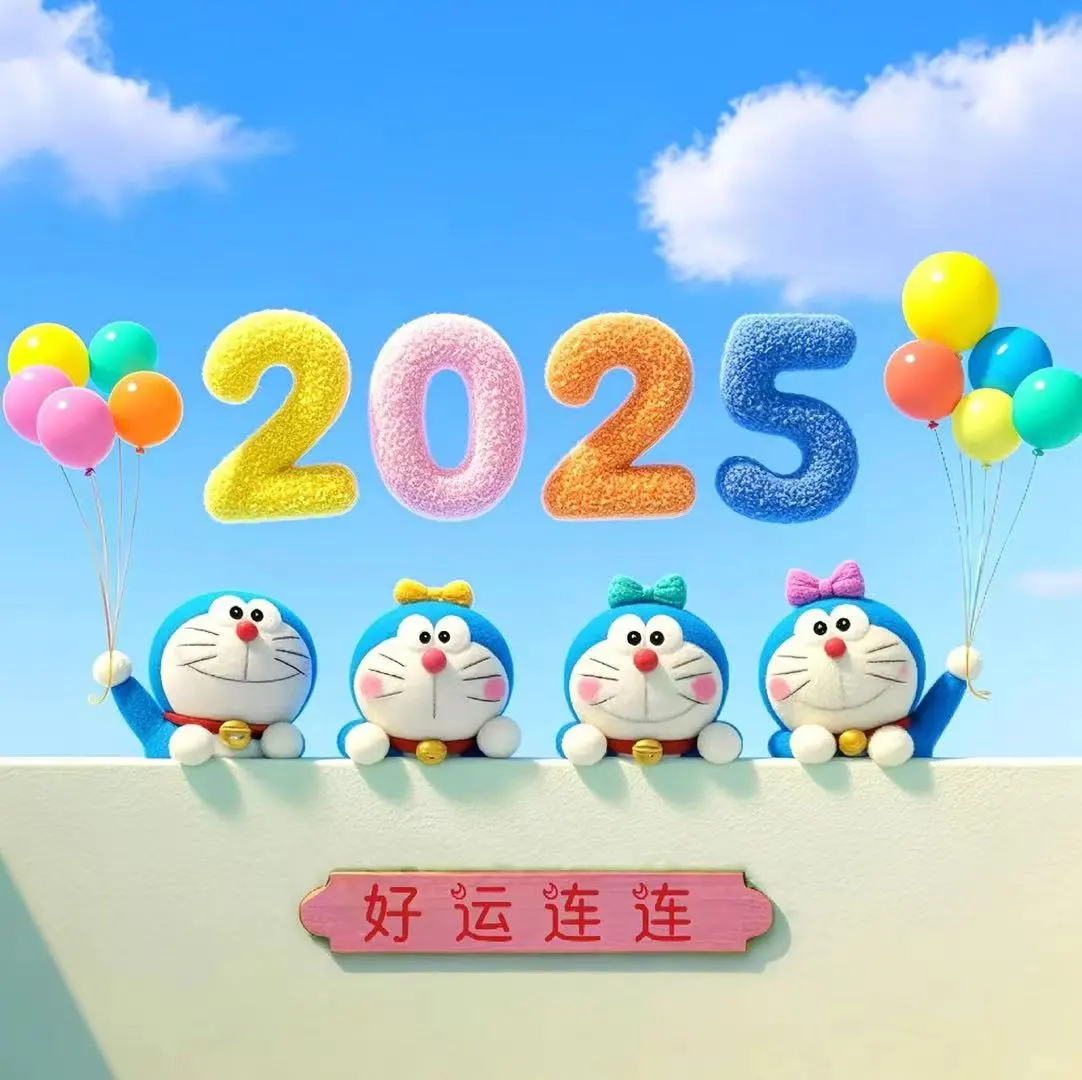 2025万事顺意｜哆啦A梦系列背景图