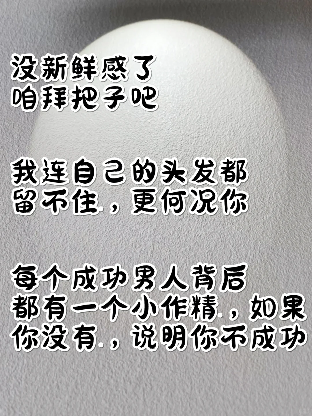 气得男友原地炸毛的小作精骚话