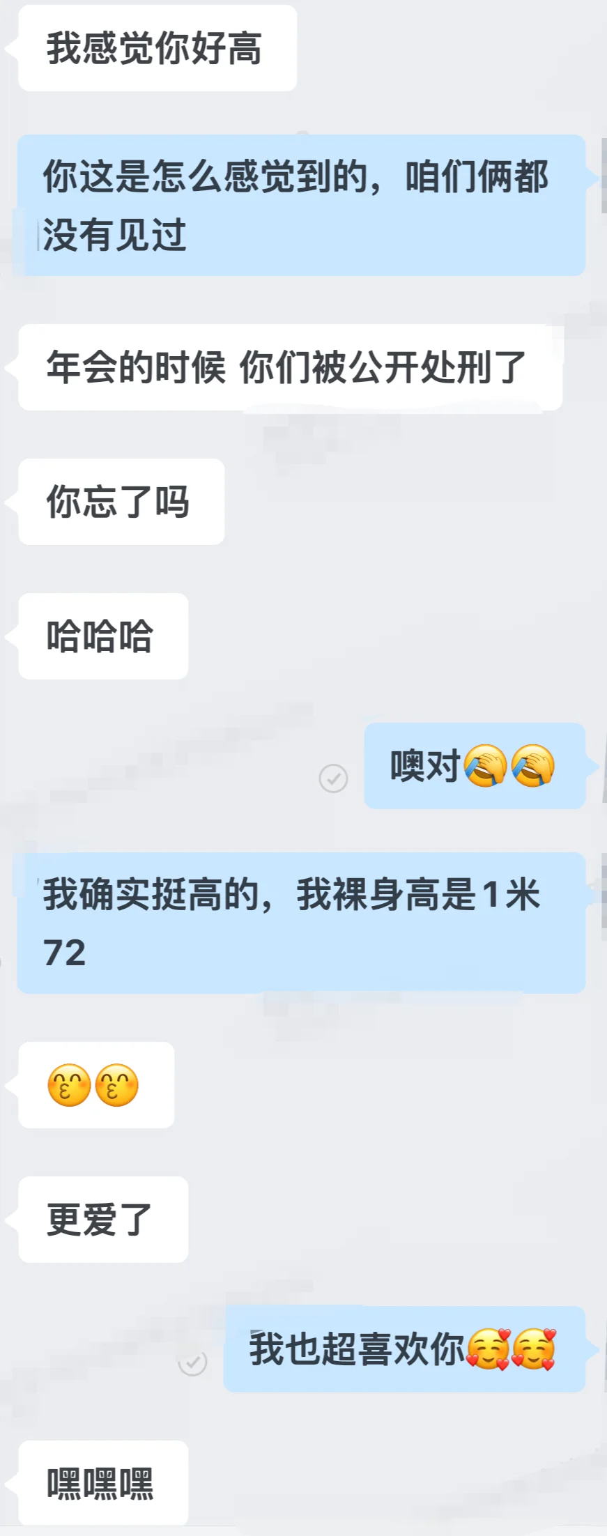 感觉要爱上同事了