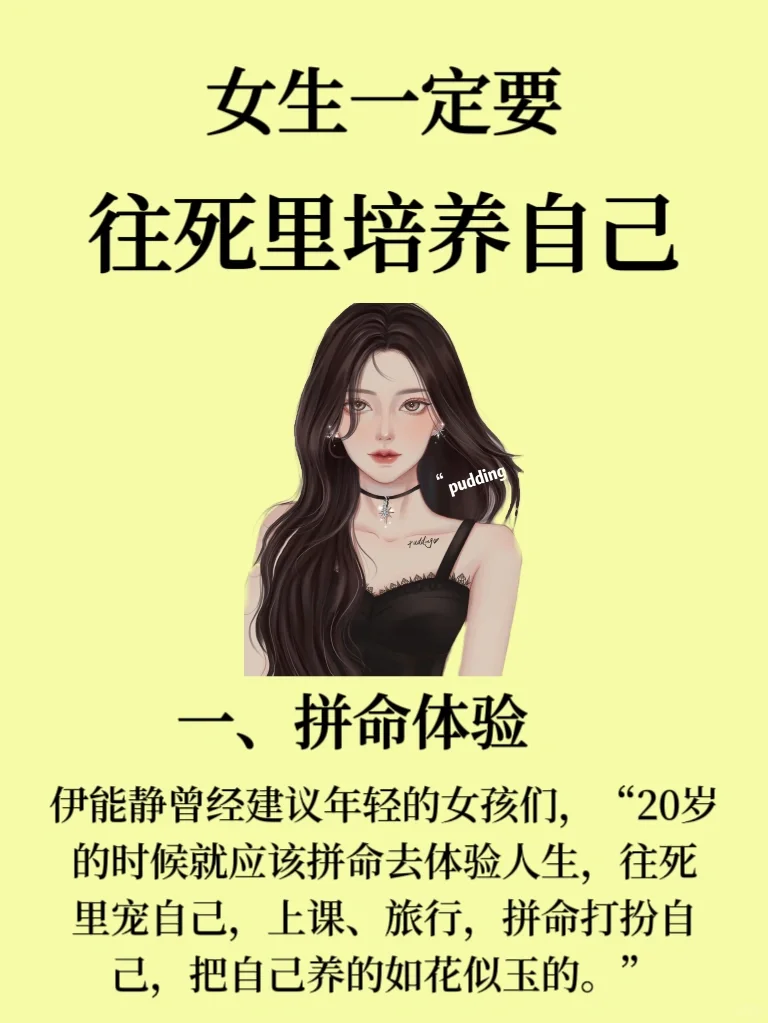 这样的女生真的在闪闪发光！✨