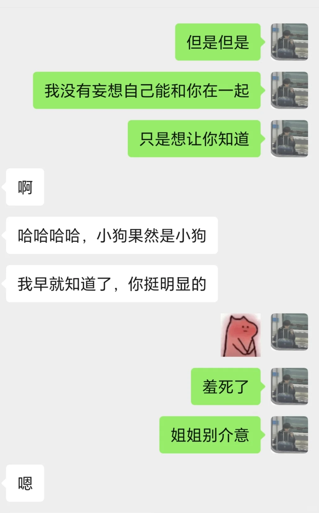 暗恋公司总监姐姐，姐姐也暗恋我 le