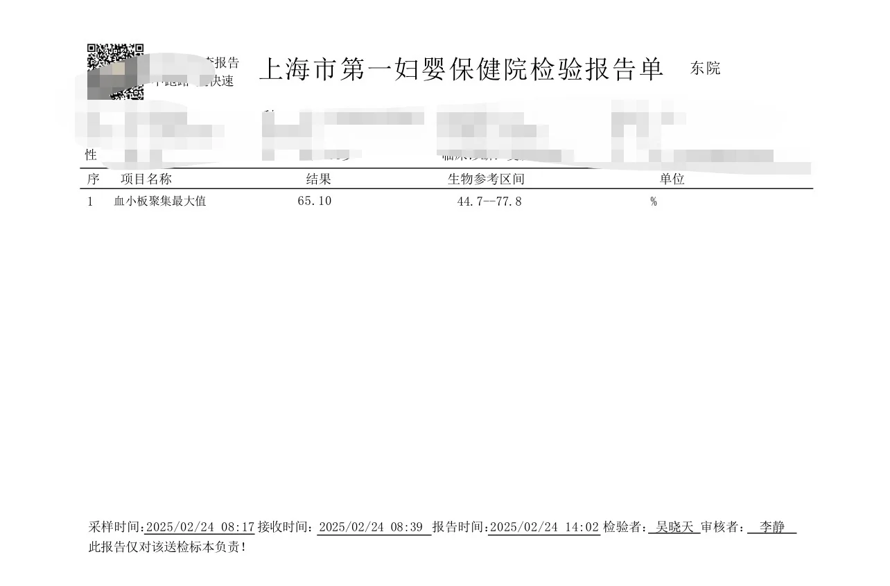 胎停到崩溃，怀4产0